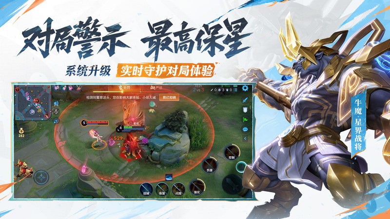 王者荣耀鸿蒙版本