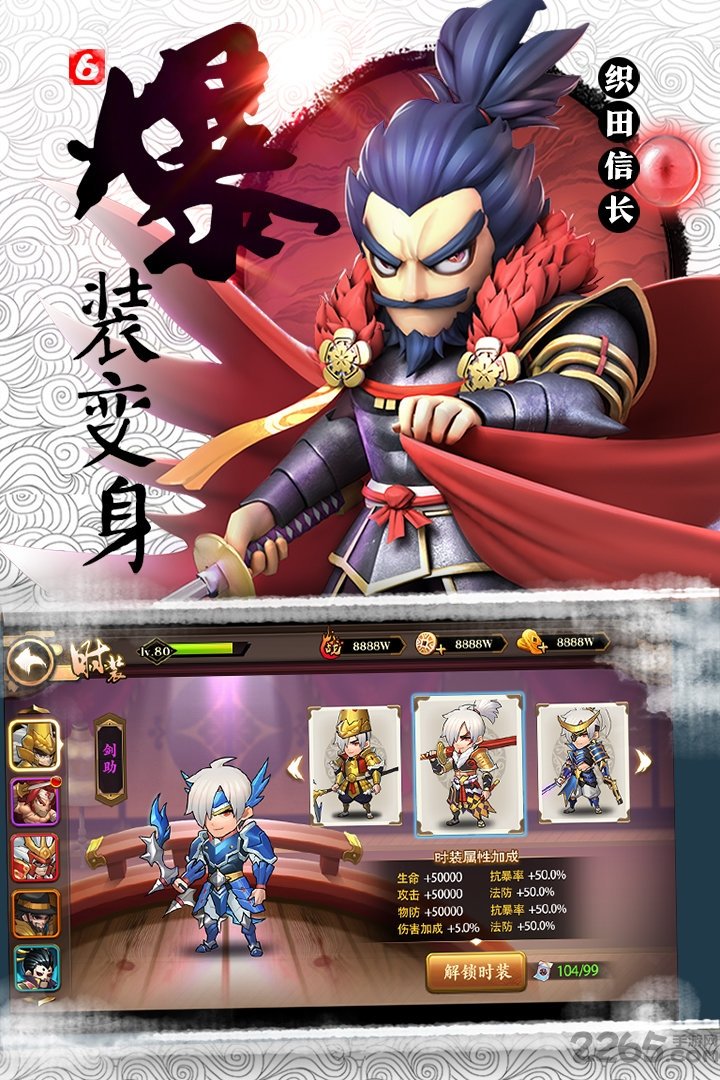 星期六魔王九游版