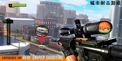 城市射击游戏