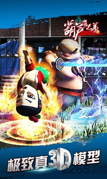 葫芦兄弟ol新区新服