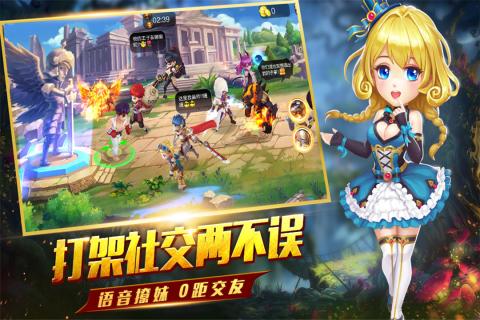 圣剑契约少年骑士团官方版