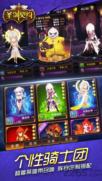 圣剑契约内购破解版