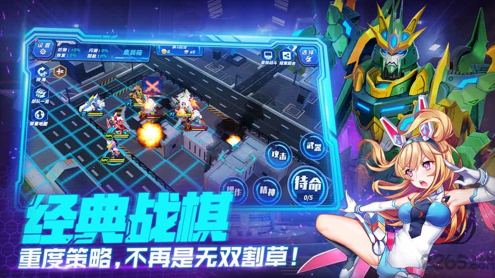 未来机甲决战手游