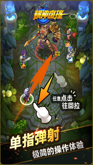 横冲直撞手机游戏下载