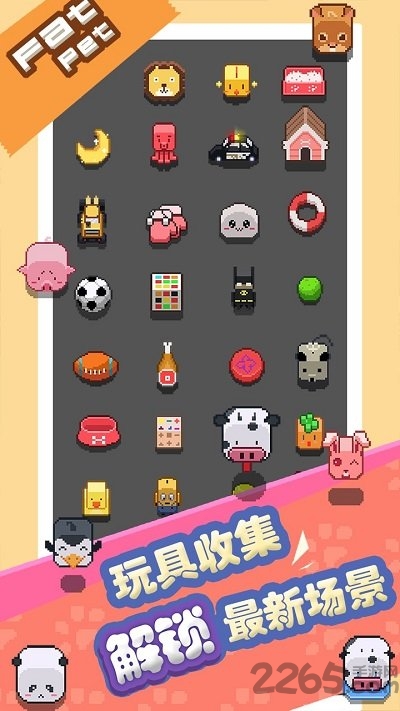 天天爱跨栏手机版