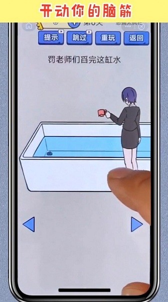 天天爱脑洞手机版