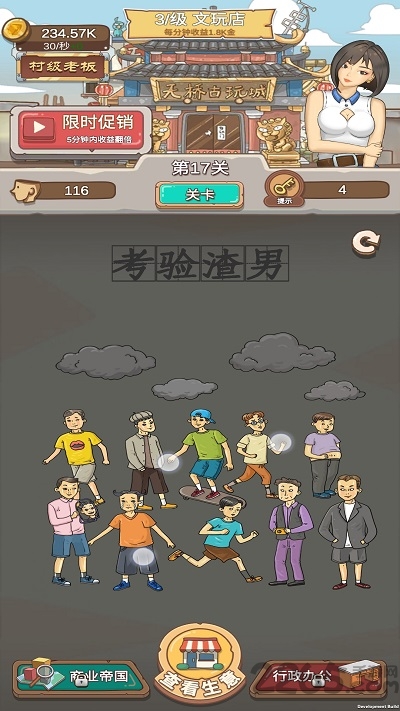 你的脑洞值十个亿最新版