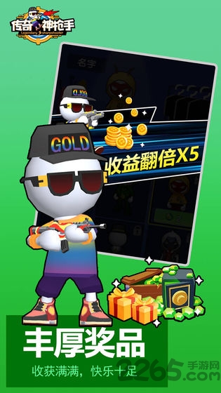 传奇神枪手最新版