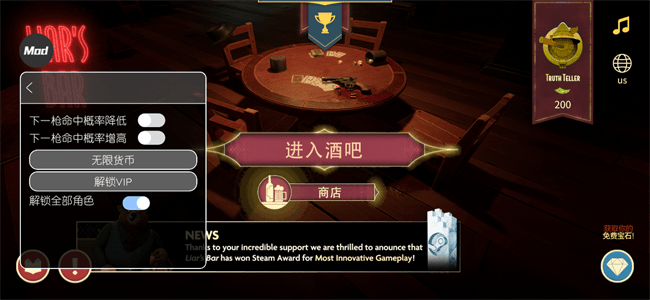 骗子酒馆中文菜单版 骗子酒馆中文破解版