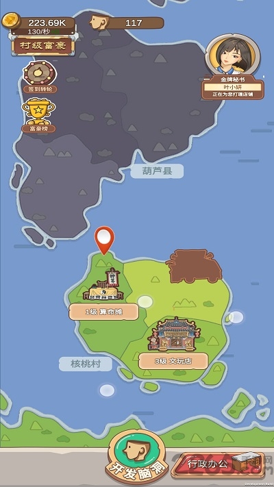 你的脑洞值十个亿最新版