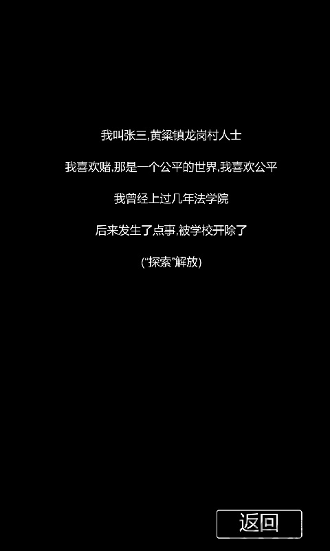 张三历险记手机版