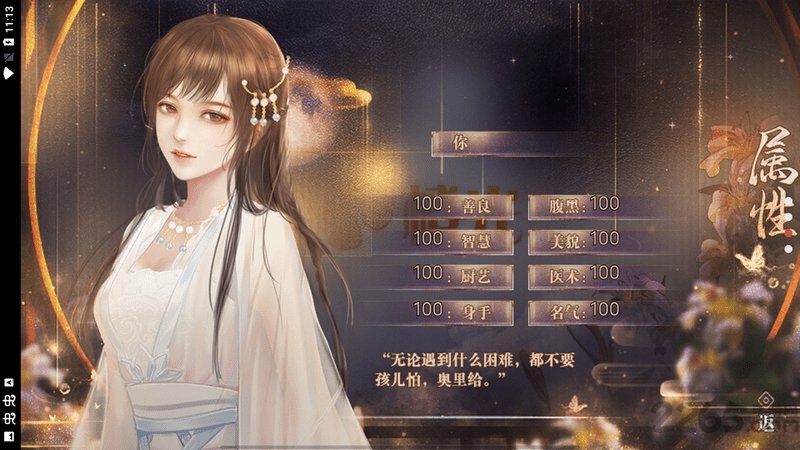 快穿之反派今天没档期完整版