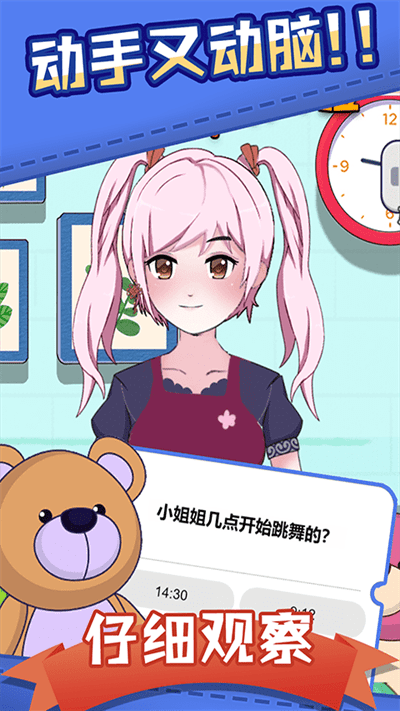 脑洞眼力双考验官方版