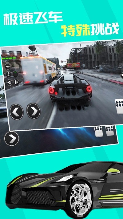 天天极限飙车手机版下载