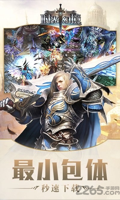 时光幻境h5手游bt版