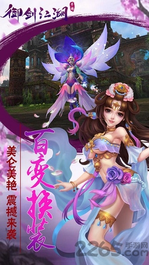 御剑江湖h5变态版