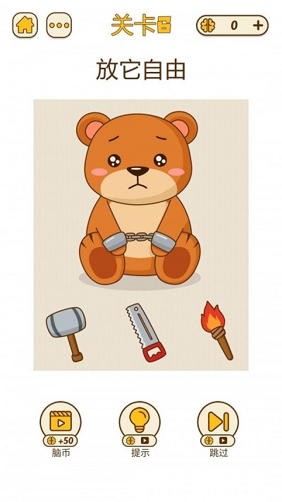 燃烧吧脑洞手机版