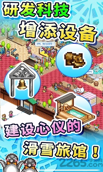 开罗滑雪场汉化无限金币版