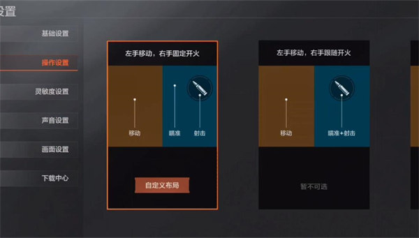 暗区突围国际服如何设置准星