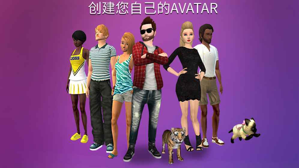 avakin虚拟世界正版
