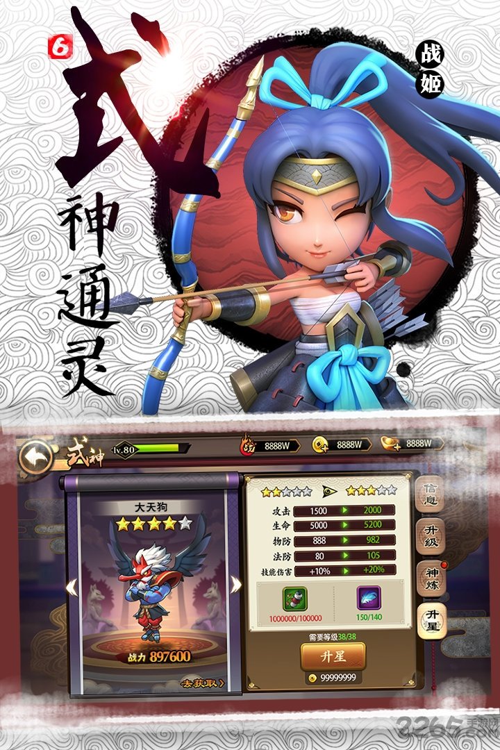 星期六魔王果盘客户端