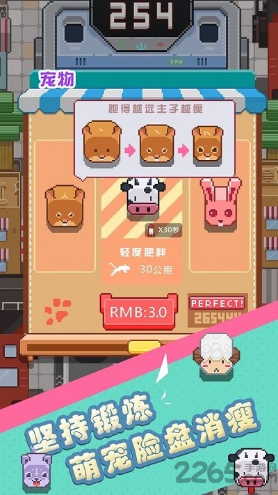 天天爱跨栏手机版