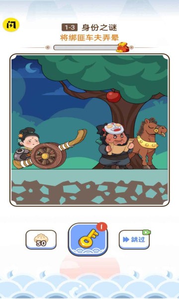 脑洞大掌柜游戏