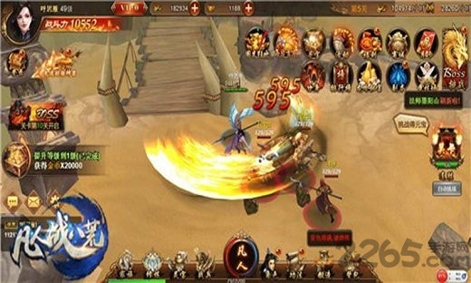 凡人战八荒sf版