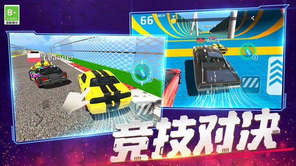 我开车超快官方版