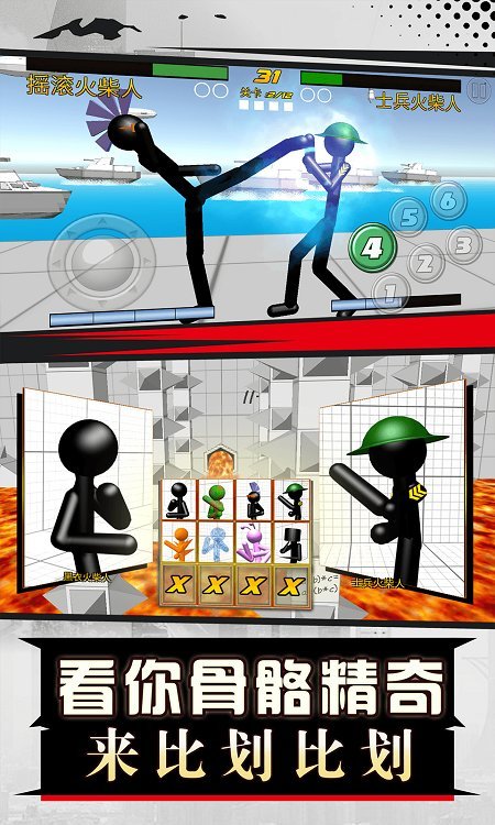 火柴人拳皇对打最新版