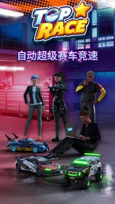 巅峰疾驰赛道争锋游戏 巅峰疾驰赛道争锋官方下载