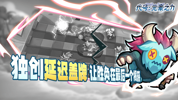 元素之力游戏 元素之力手机版下载