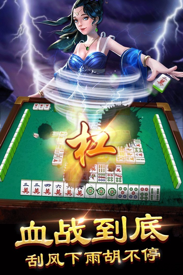 单机麻将开心版官方版