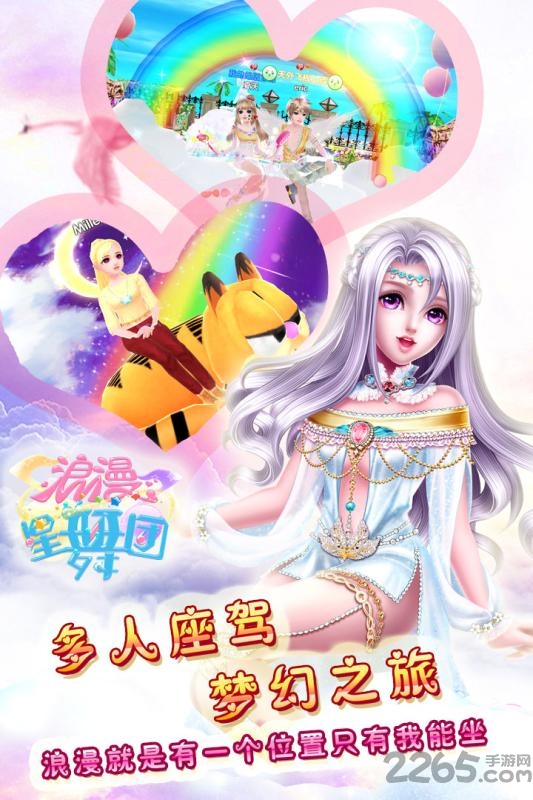 的浪漫星舞团百度版 浪漫星舞团手游百度版