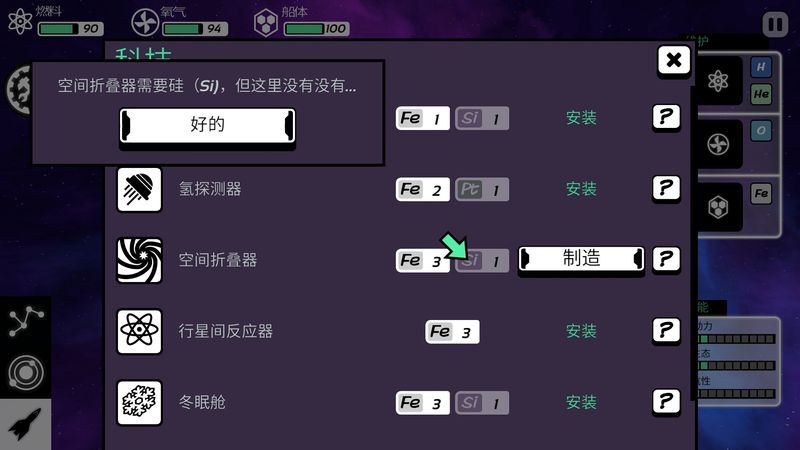 异星迷航欧米伽中文版下载