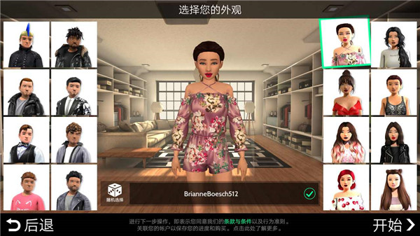Avakin虚拟世界怎么选择人物 Avakin虚拟世界选择人物方法
