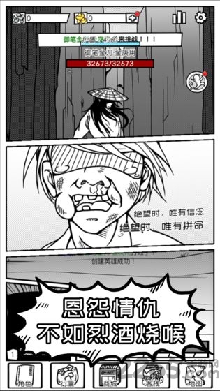 异世江湖华为版