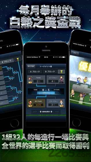 完美足球手机游戏