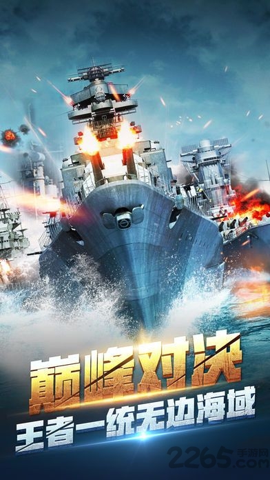 超级x战舰内购破解版