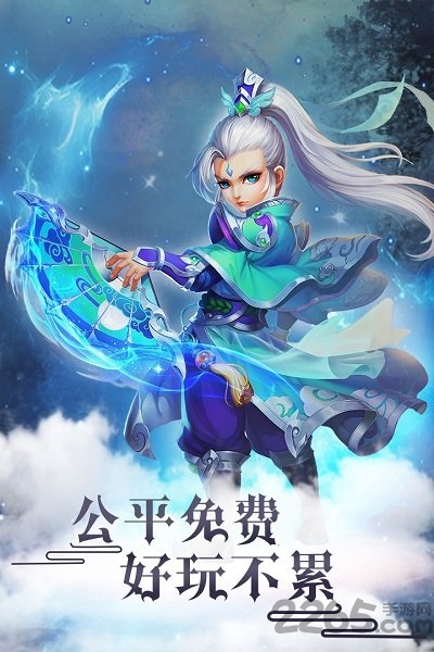 轮回仙境h5手游公益服