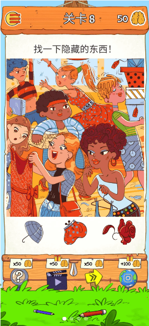 我是脑洞王2最新版