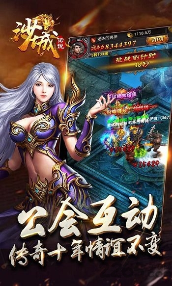 沙城传说h5变态版