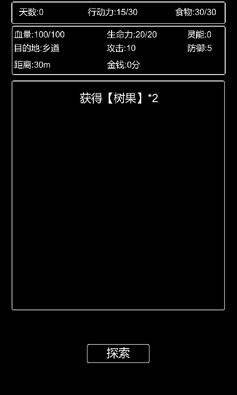 张三历险记手机版