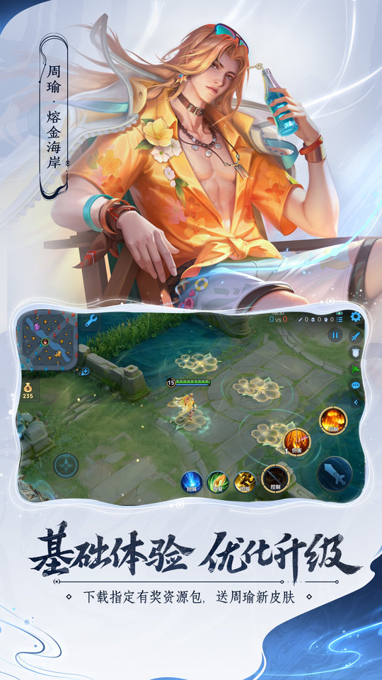 王者荣耀修炼之地最新版