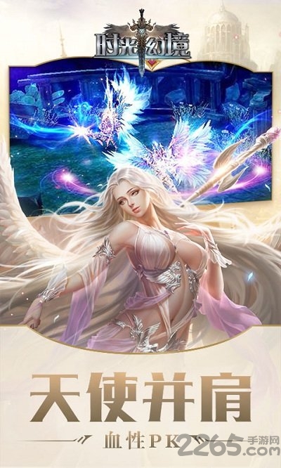 时光幻境h5手游bt版