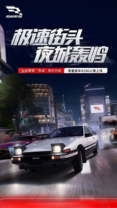 赛车漂移模拟器游戏下载