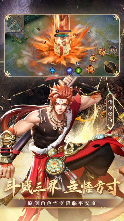 决战平安京欧服版