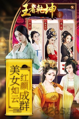 王者乾坤免费版