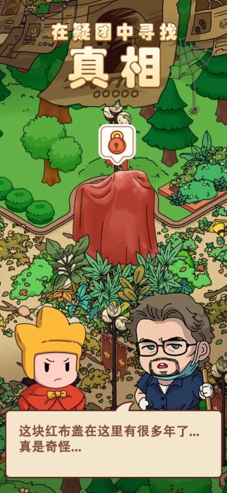 梦境侦探内购破解版