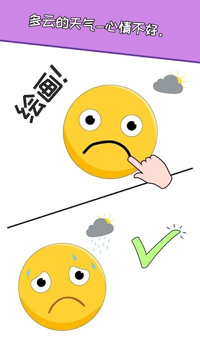 脑洞画家小游戏 脑洞画家游戏下载